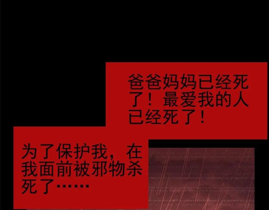 从精神病院走出的强者 168 卧底英雄？欺骗感情 第27页