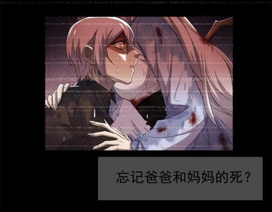从精神病院走出的强者 168 卧底英雄？欺骗感情 第23页