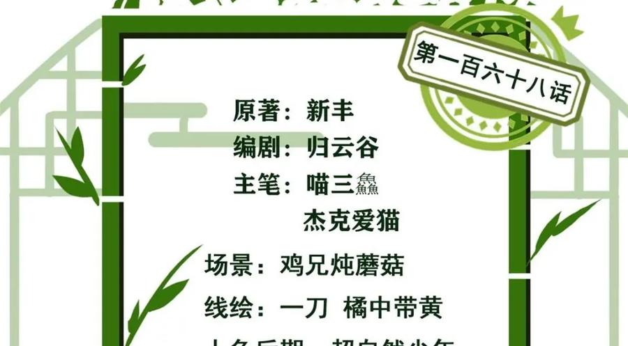 从精神病院走出的强者 168 卧底英雄？欺骗感情 第4页