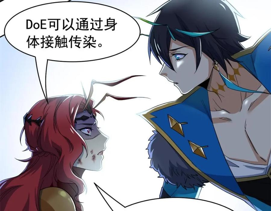 从精神病院走出的强者 168 卧底英雄？欺骗感情 第83页