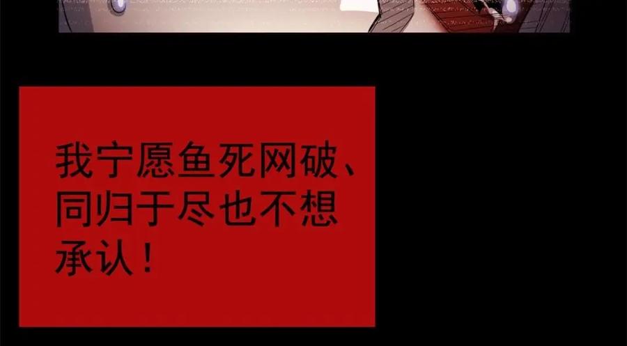 从精神病院走出的强者 168 卧底英雄？欺骗感情 第26页