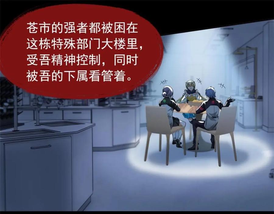 从精神病院走出的强者 168 卧底英雄？欺骗感情 第90页