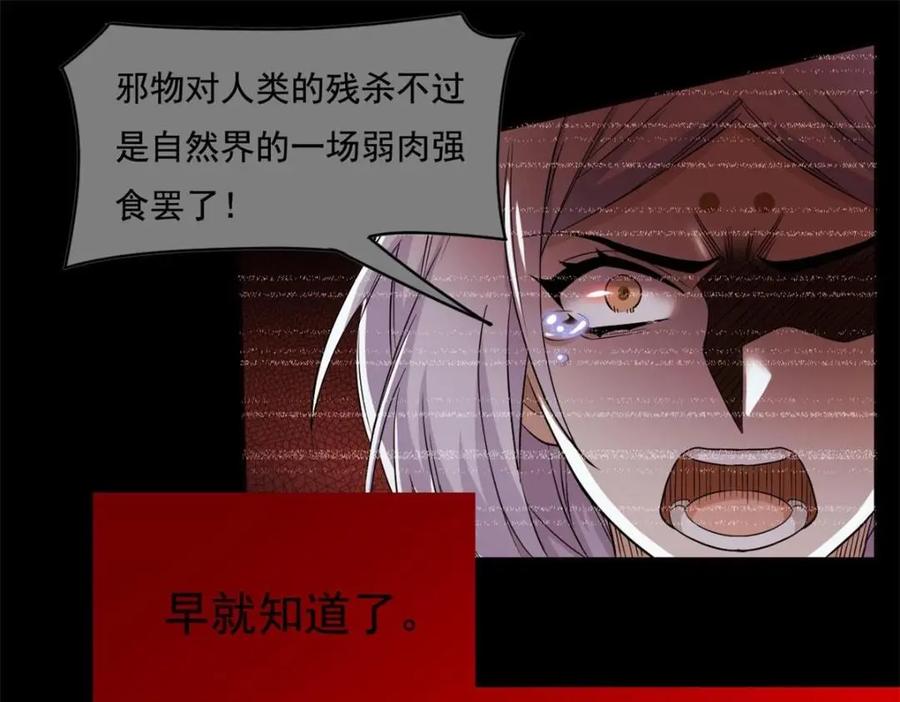 从精神病院走出的强者 168 卧底英雄？欺骗感情 第19页