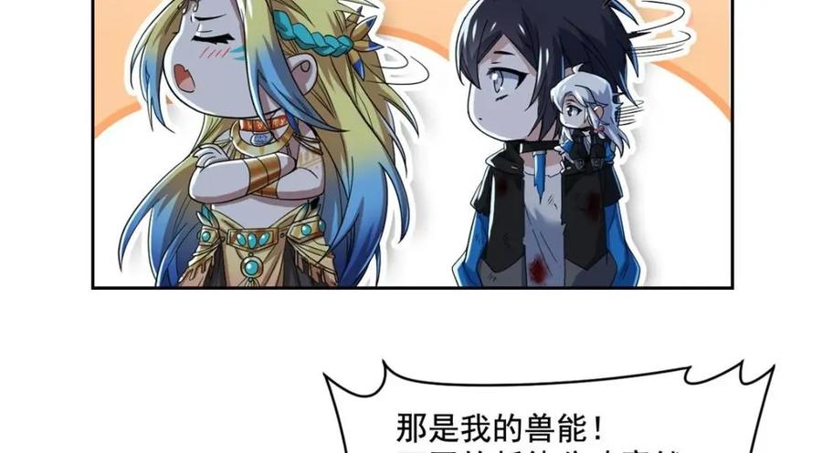 从精神病院走出的强者 168 卧底英雄？欺骗感情 第70页