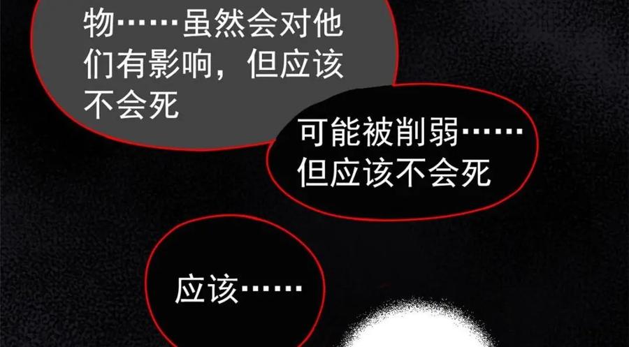 从精神病院走出的强者 168 卧底英雄？欺骗感情 第12页