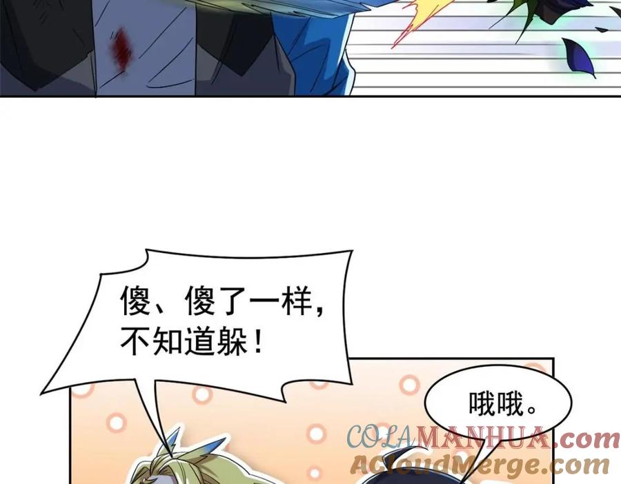 从精神病院走出的强者 168 卧底英雄？欺骗感情 第69页