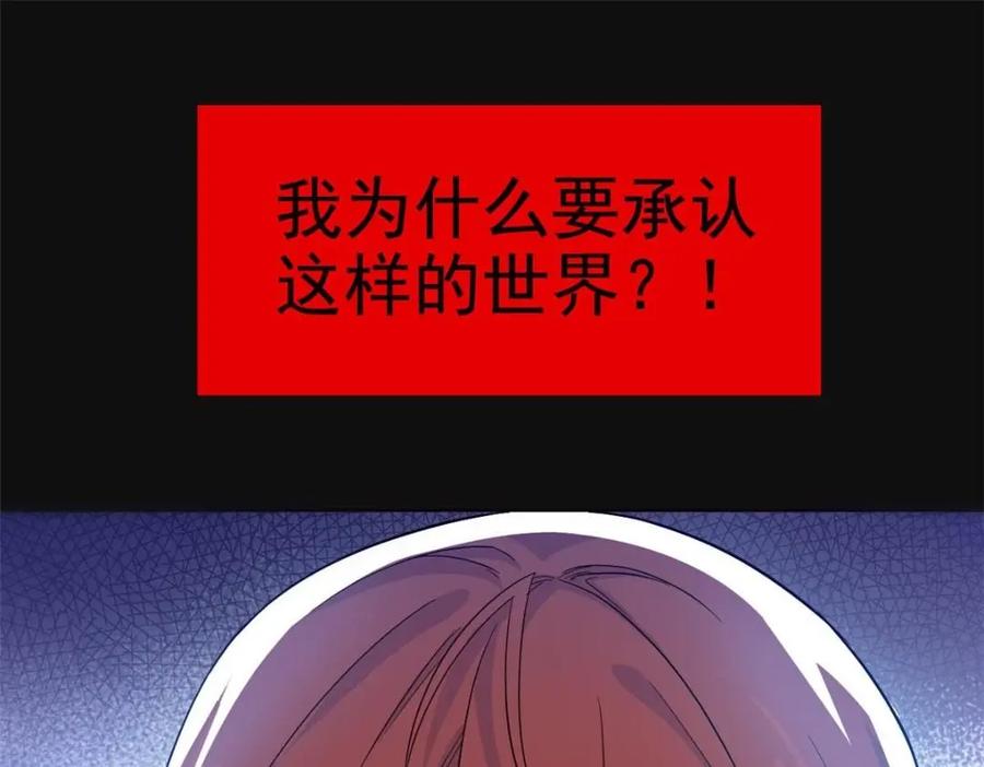 从精神病院走出的强者 168 卧底英雄？欺骗感情 第31页