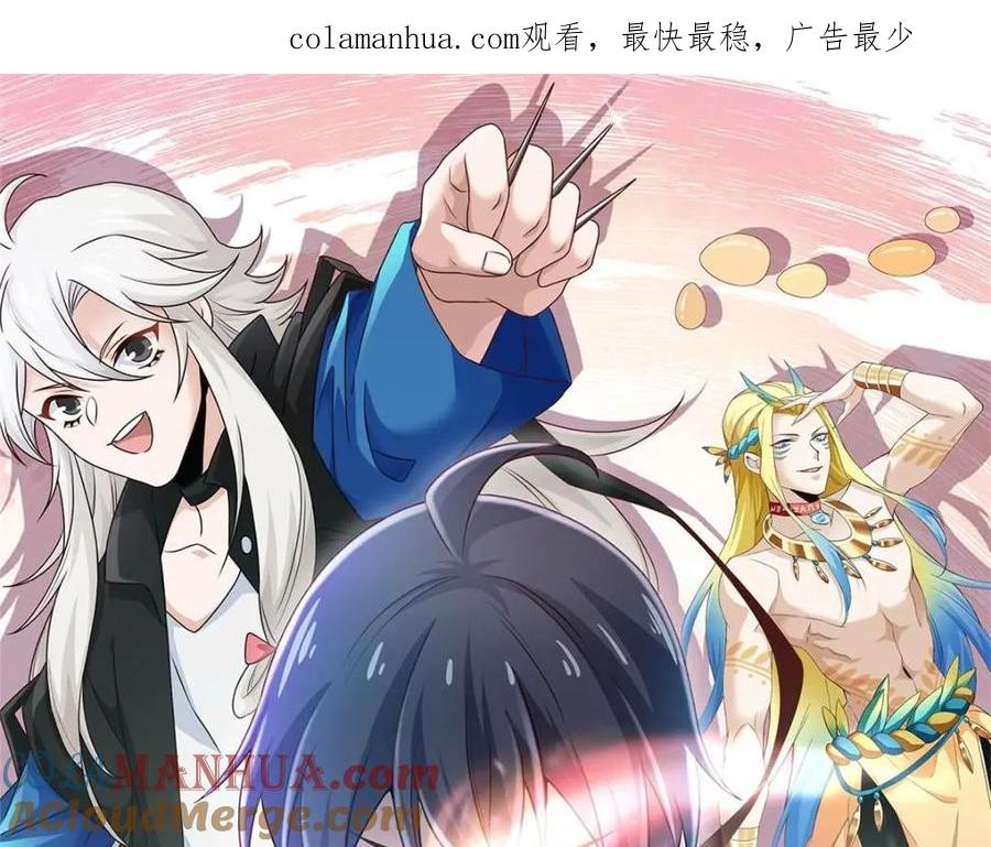 从精神病院走出的强者 168 卧底英雄？欺骗感情 第1页
