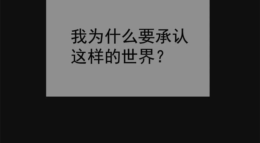 从精神病院走出的强者 168 卧底英雄？欺骗感情 第34页
