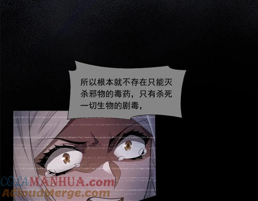 从精神病院走出的强者 168 卧底英雄？欺骗感情 第17页