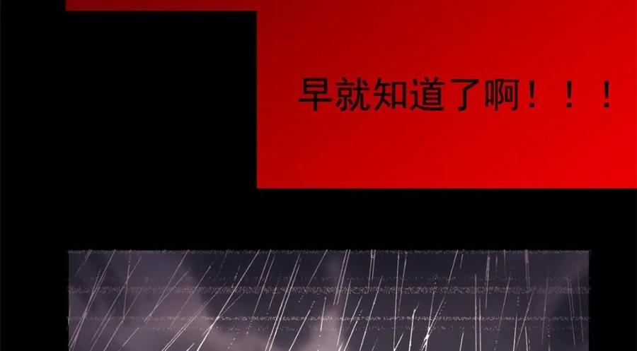 从精神病院走出的强者 168 卧底英雄？欺骗感情 第20页