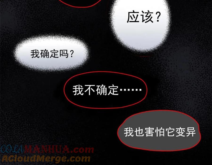 从精神病院走出的强者 168 卧底英雄？欺骗感情 第13页