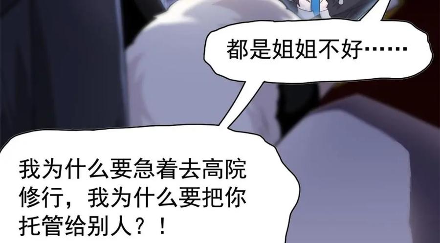 从精神病院走出的强者 168 卧底英雄？欺骗感情 第44页