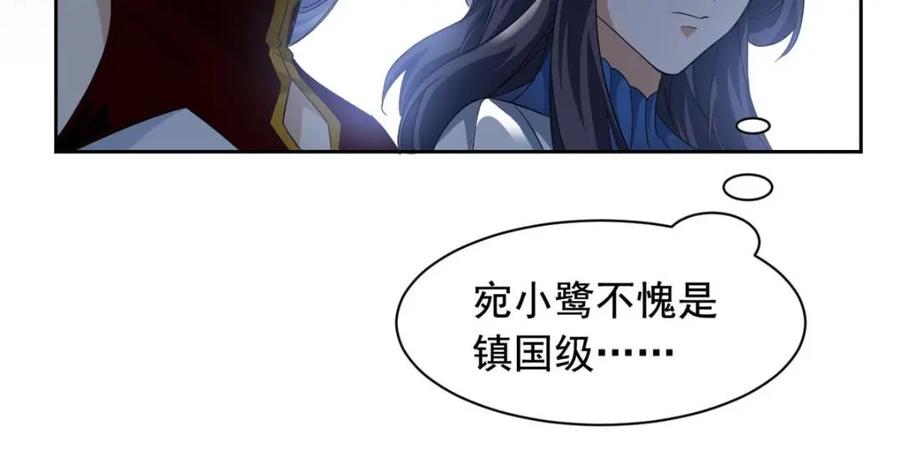 从精神病院走出的强者 169 最高战力？是他是他 第72页