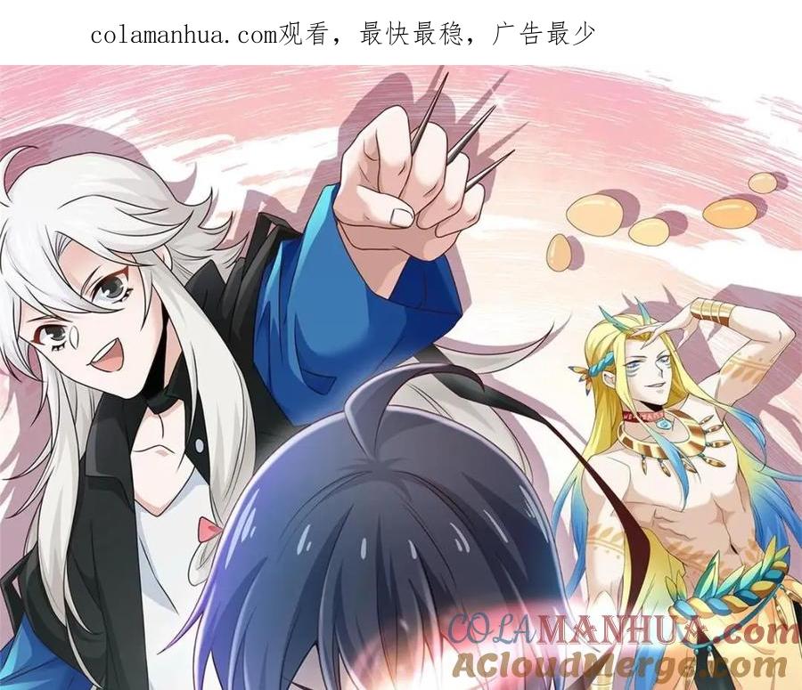 从精神病院走出的强者 169 最高战力？是他是他 第1页