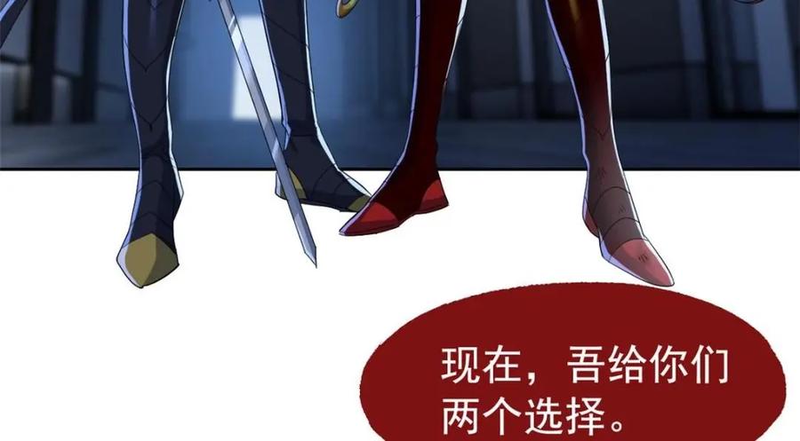 从精神病院走出的强者 169 最高战力？是他是他 第10页