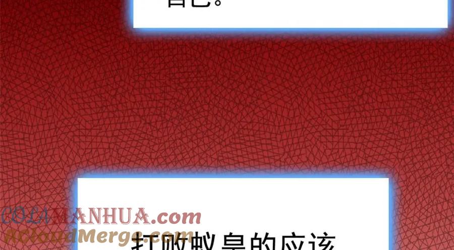 从精神病院走出的强者 169 最高战力？是他是他 第37页