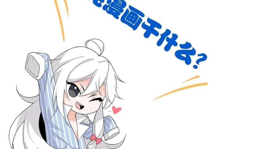 从精神病院走出的强者 169 最高战力？是他是他 第106页