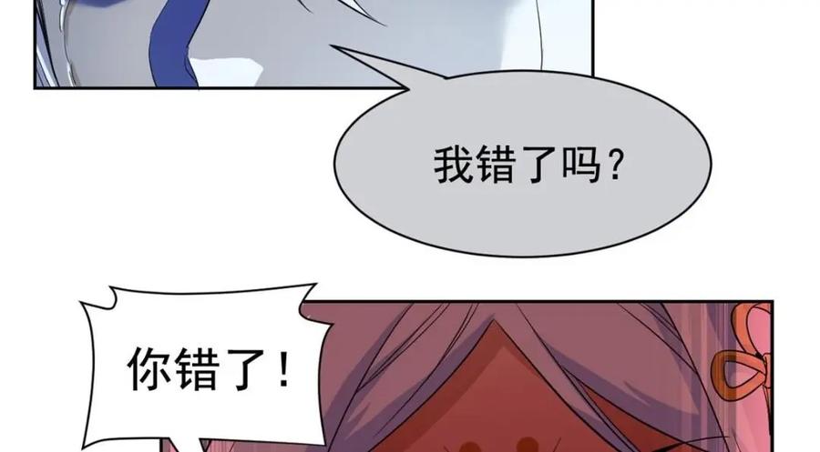 从精神病院走出的强者 169 最高战力？是他是他 第52页