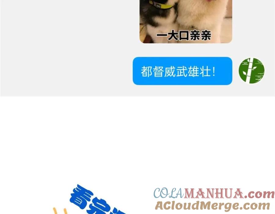 从精神病院走出的强者 169 最高战力？是他是他 第105页