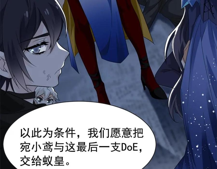 从精神病院走出的强者 169 最高战力？是他是他 第70页