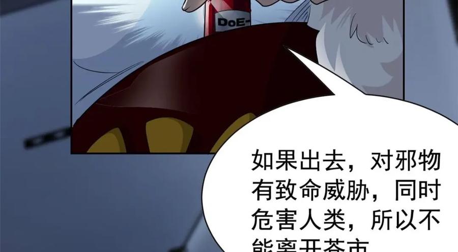 从精神病院走出的强者 169 最高战力？是他是他 第67页