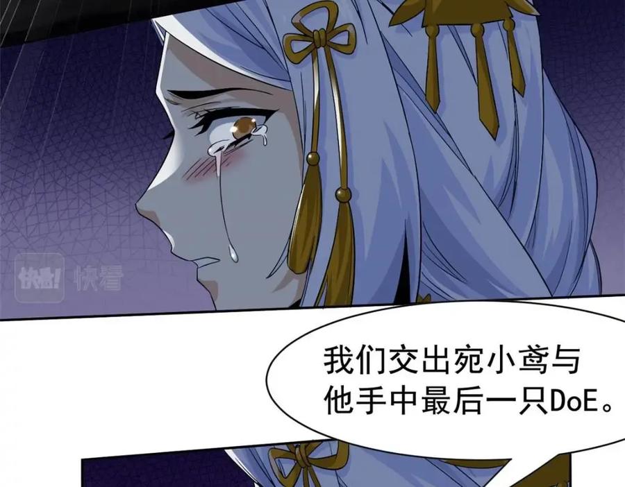 从精神病院走出的强者 169 最高战力？是他是他 第64页