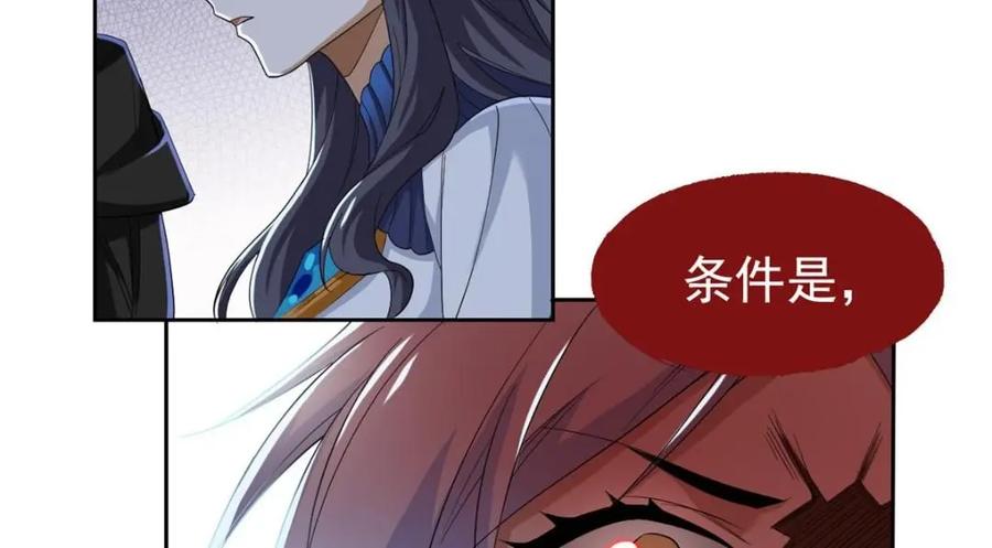 从精神病院走出的强者 169 最高战力？是他是他 第14页