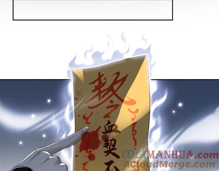 从精神病院走出的强者 169 最高战力？是他是他 第77页