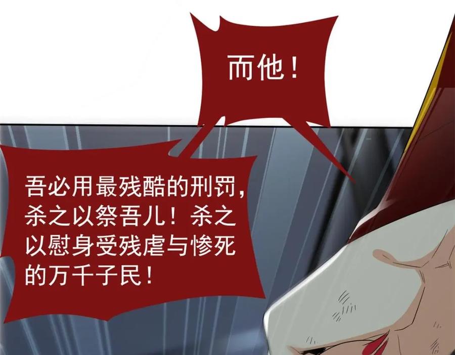 从精神病院走出的强者 169 最高战力？是他是他 第18页