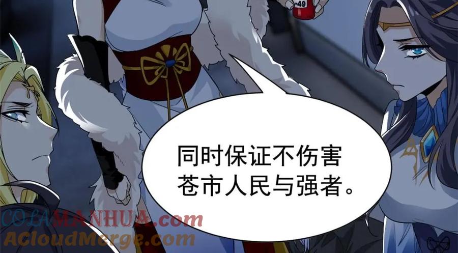 从精神病院走出的强者 169 最高战力？是他是他 第69页