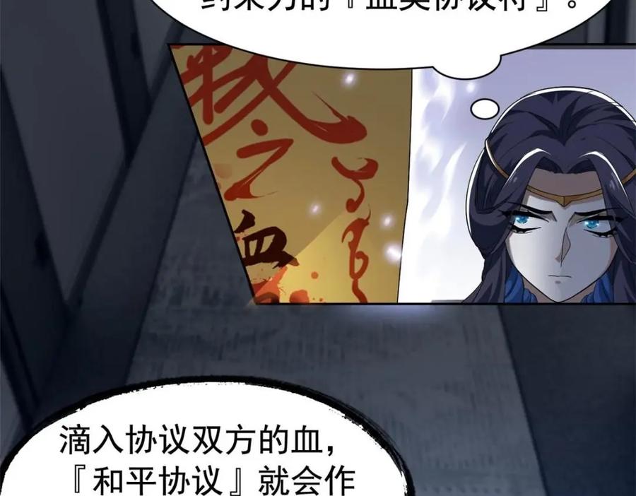 从精神病院走出的强者 169 最高战力？是他是他 第79页