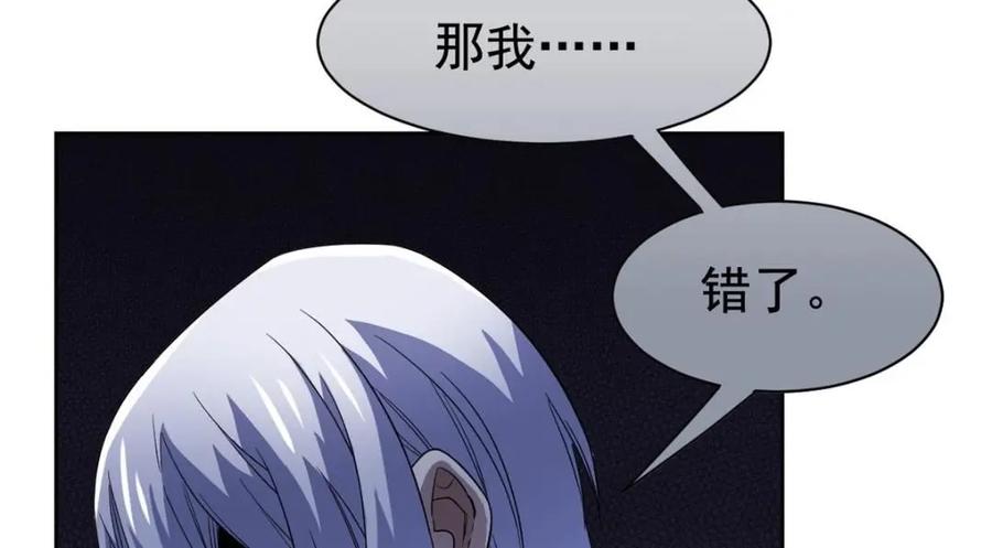 从精神病院走出的强者 169 最高战力？是他是他 第54页