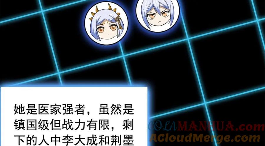 从精神病院走出的强者 169 最高战力？是他是他 第33页