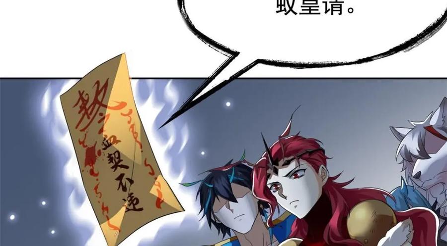 从精神病院走出的强者 169 最高战力？是他是他 第84页