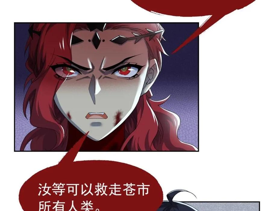 从精神病院走出的强者 169 最高战力？是他是他 第11页
