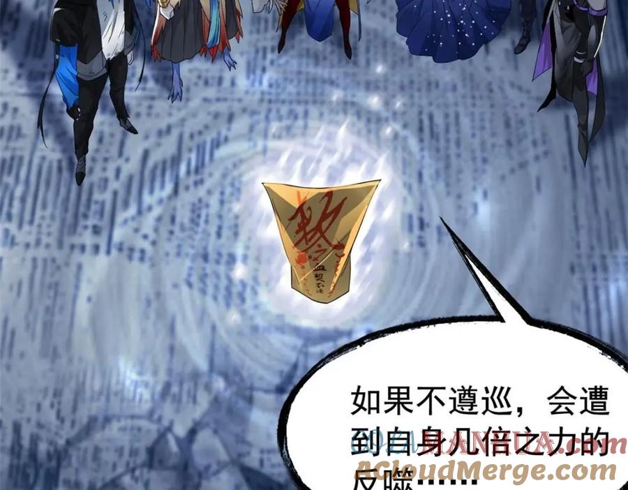 从精神病院走出的强者 169 最高战力？是他是他 第81页
