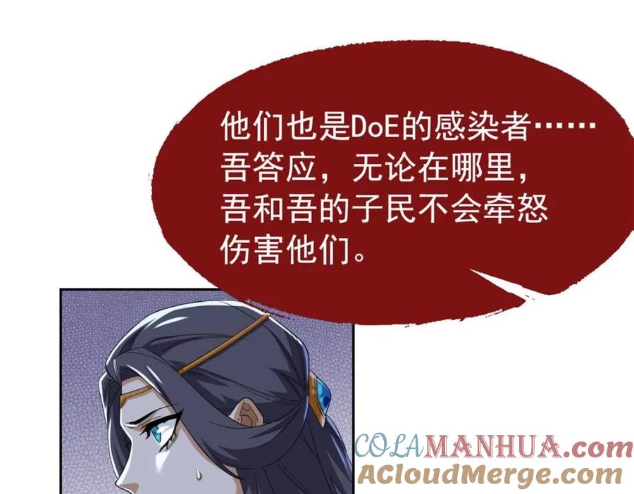 从精神病院走出的强者 169 最高战力？是他是他 第13页