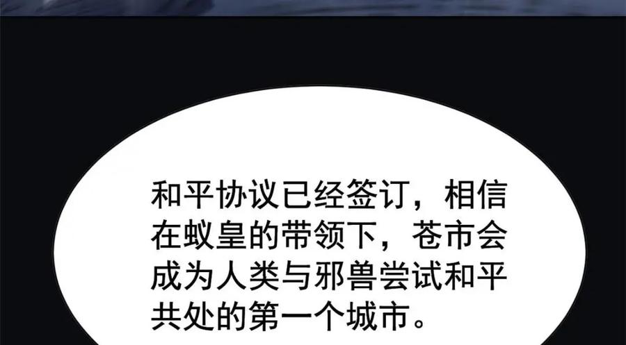 从精神病院走出的强者 169 最高战力？是他是他 第91页