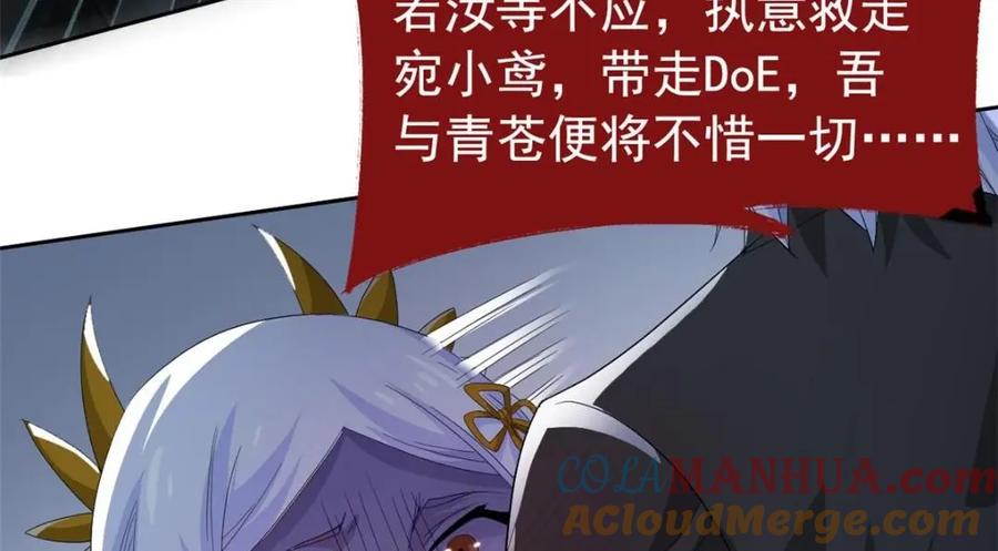 从精神病院走出的强者 169 最高战力？是他是他 第21页