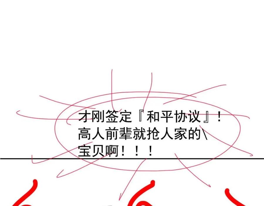 从精神病院走出的强者 169 最高战力？是他是他 第99页