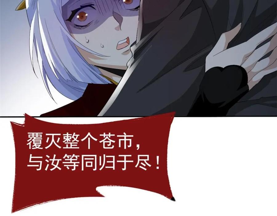 从精神病院走出的强者 169 最高战力？是他是他 第22页