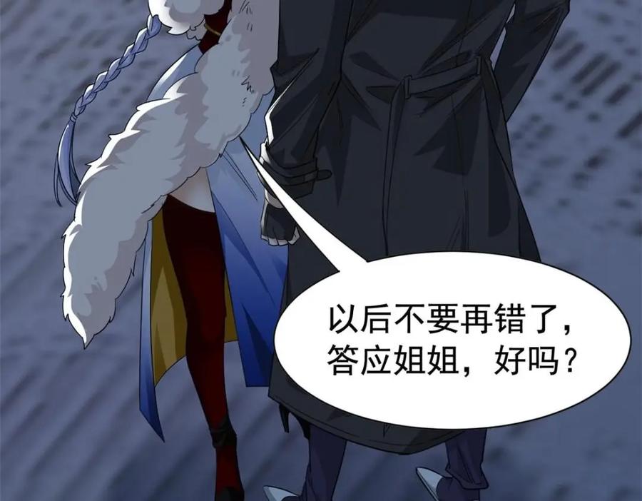 从精神病院走出的强者 169 最高战力？是他是他 第58页