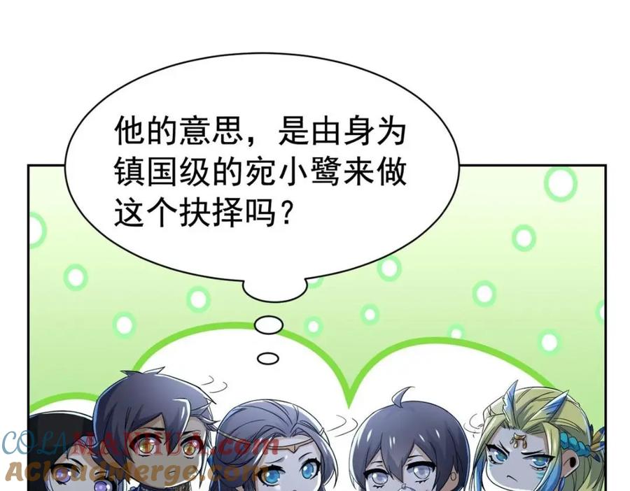 从精神病院走出的强者 169 最高战力？是他是他 第45页