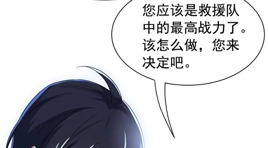 从精神病院走出的强者 169 最高战力？是他是他 第39页