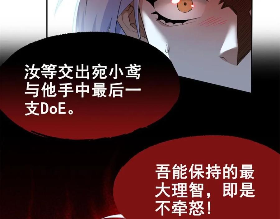 从精神病院走出的强者 169 最高战力？是他是他 第15页