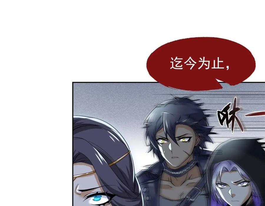 从精神病院走出的强者 169 最高战力？是他是他 第7页