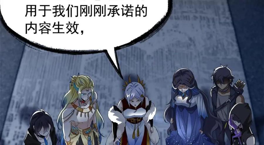 从精神病院走出的强者 169 最高战力？是他是他 第80页