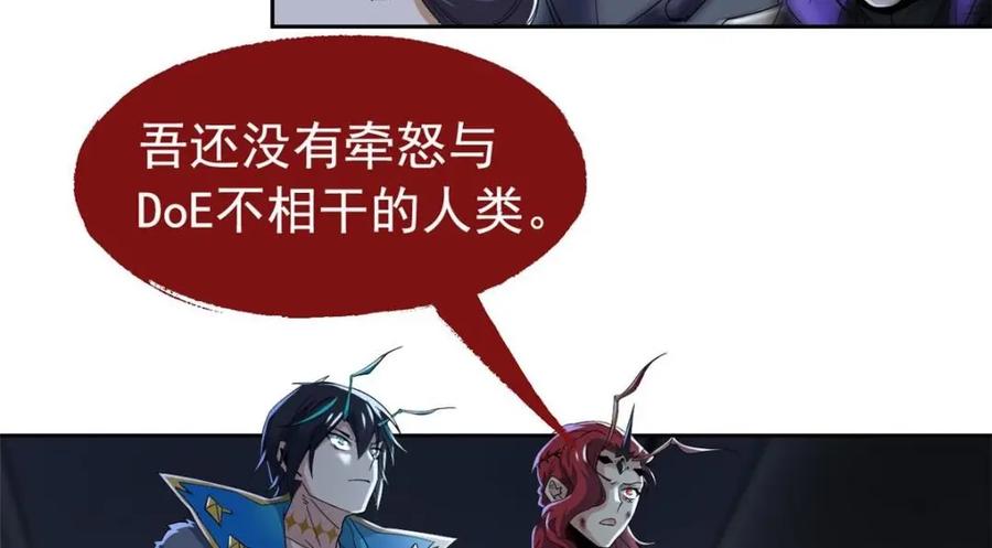 从精神病院走出的强者 169 最高战力？是他是他 第8页