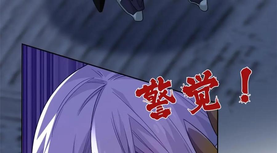 从精神病院走出的强者 169 最高战力？是他是他 第59页